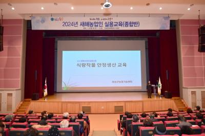[NSP PHOTO]청송군, 2024 새해농업인실용교육(종합반) 성료