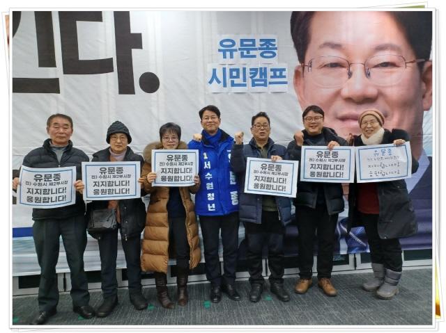 NSP통신-유뮨종 더불어민주당 수원을 국회의원 예비후보가 지지자들과 기념촬영 하는 모습. (사진 = 유문종 예비후보 사무실)