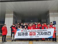 [NSP PHOTO]임재훈 전 국회의원, 국민의힘 안양 동안갑 국회의원 출마 선언