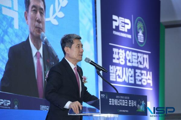 [NSP PHOTO]포항시, 분산형 에너지원 다변화로 2050 에너지대전환 나선다