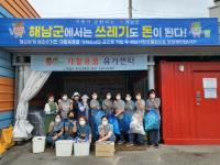 [NSP PHOTO]해남군, 자원순환 1번지 친환경 스마트그린도시 조성 박차