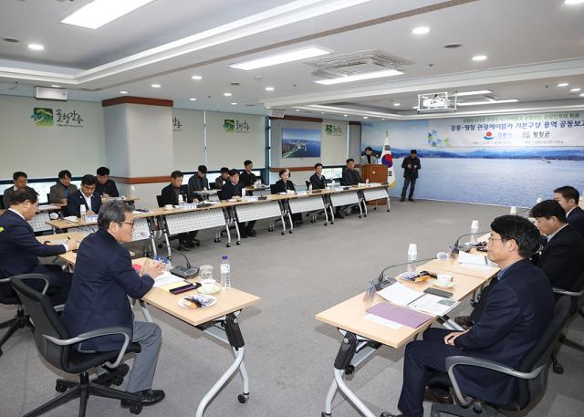 NSP통신-강릉시와 평창군이 백두대간과 동해바다를 동서로 연결하는 국내 최장의 관광케이블카를 건설하기 위해 기본구상 공동보고회를 개최하고 있는 모습. (사진 = 강릉시)