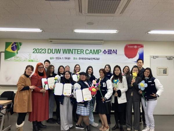 NSP통신-동국대 WISE캠퍼스가 지난 8일부터 19일까지 브라질 연수생들을 대상으로 한국어와 불교 문화 체험을 주제로 하는 윈터캠프를 진행했다. (사진 = 동국대 WISE캠퍼스)