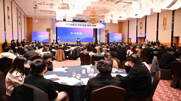 [NSP PHOTO]구미시, 미래 50년 위한 정책 담론의 장 펼쳐...전국에서 전문가 모여