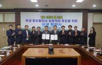 [NSP PHOTO]곡성군-한국동서발전,  양수발전소 성공 추진 상생 업무협약 체결