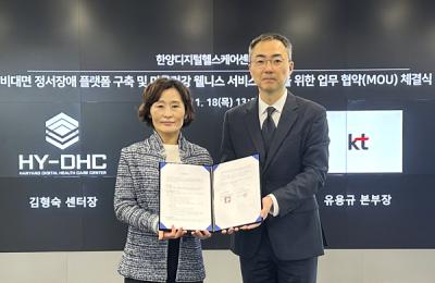 [NSP PHOTO]KT, 한양대 디지털헬스케어센터와 비대면 정신건강 케어 플랫폼 구축 협력