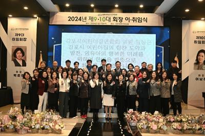 [NSP PHOTO]홍철호 국힘 김포을 국회의원 예비후보, 김포시 어린이집 연합회장 이·취임식 참석