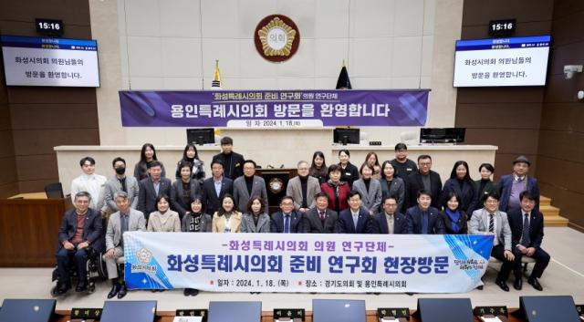 NSP통신-18일 화성시의회 및 의원연구단체 화성특례시의회 준비 연구회가 벤치마킹을 위해 용인특례시의회를 방문 후 기념 촬영하고 있다. (사진 = 용인특례시의회)