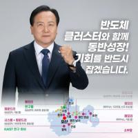 (NSP NEWS Image)이권재 오산시장 “반도체 산업지원 자족형 신도시 만든다”