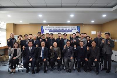 [NSP PHOTO]김재천 완주군의원, 50인이하 사업장 위한 협약식 참석