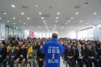 [NSP PHOTO]여수을 김회재 후보,  하나된 여수, 담대한 도전 선거사무소 개소