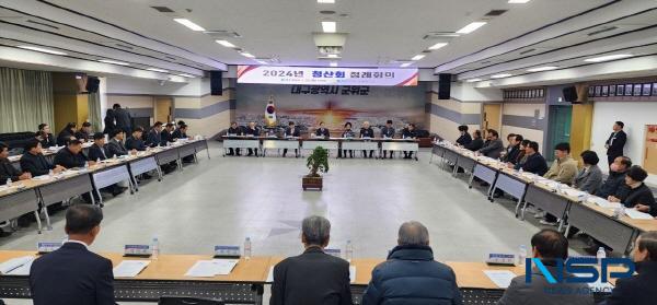 [NSP PHOTO]군위군, 2024년 상반기 청산회 정례회의 개최