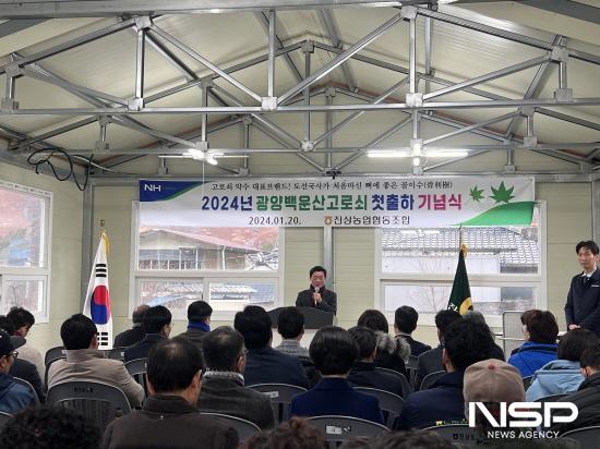 NSP통신-광양 백운산 고로쇠수액 출하식 (사진 = 광양시청)