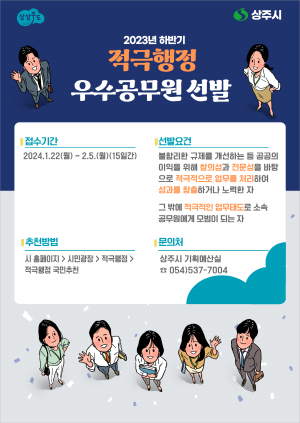 NSP통신- (사진 = 상주시)