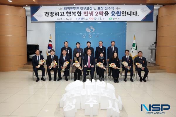 [NSP PHOTO]상주시, 퇴직공무원 정부포상 전수식 개최