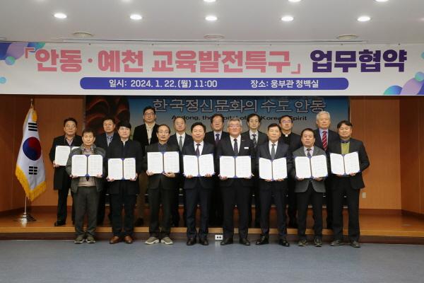 [NSP PHOTO]안동시, 예천군과 교육발전특구 시범지역 지정 공동 추진 업무협약 체결