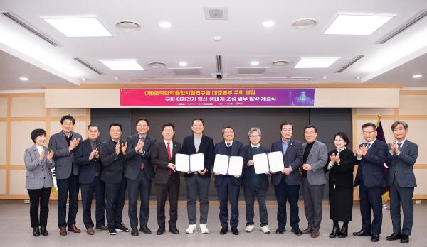 [NSP PHOTO]구미시·경상북도·한국화학융합시험연구원, 업무협약 체결