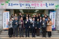 [NSP PHOTO]영암군, 지난해 복지 현장에서 애써 준 동료 직원들의 활동에 고마움 전해