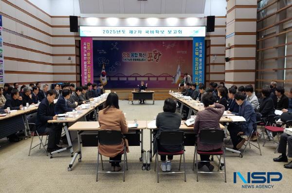 NSP통신-포항시는 22일 시청 대회의실에서 장상길 부시장 주재로 2025년도 2차 국비확보 보고회 를 개최했다. (사진 = 포항시)