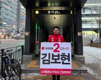 (NSP NEWS Image)김보현 국힘 김포갑 국회의원 예비후보, 한진그룹과 풍무동 ‘인하대 메디컬캠퍼스’ 협의