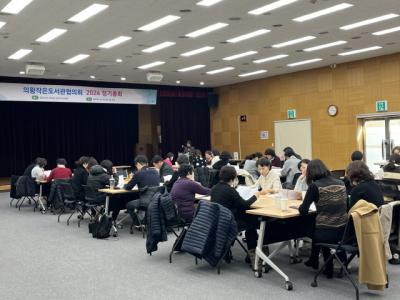 [NSP PHOTO]의왕시, 작은도서관 운영 활성화 사업 설명회 개최