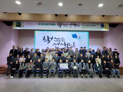 [NSP PHOTO]경북교육청, 책 쓰는 선생님 발간 도서 출판기념회와 기증식 실시