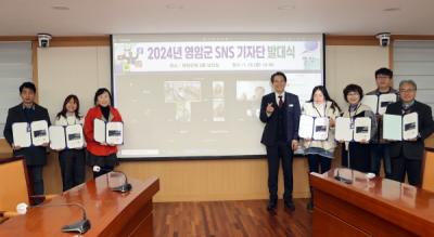 [NSP PHOTO]영암군, 2024년 SNS 기자단 발대식 열고 20명 기자 위촉