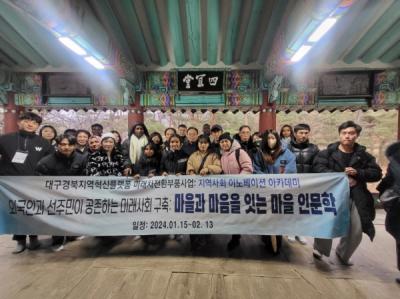 [NSP PHOTO]포항시 농촌신활력플러스사업추진단, 네트워크 행사 개최