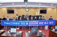[NSP PHOTO]광양시의회, 전세사기피해자 지원 및 주거안정에 관한 특별법 개정 및 지원대책 마련 촉구 결의안 채택
