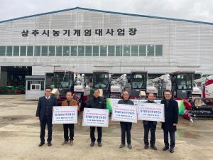 NSP통신-상주시농업기술센터에서는 지난 19일 상주시농업기술센터 농기계임대사업소에서 관계자 20여 명이 참석한 가운데 2023년 장기 임대 농기계 전달식을 가졌다. (사진 = 상주시)