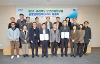 (NSP NEWS Image)경북도, 포항산업과학연구원(RIST)과 환경 분야 공동연구 협약 체결