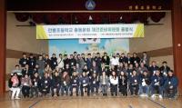 [NSP PHOTO]수원 안룡초등학교 총동문회 재건 준비위 출범
