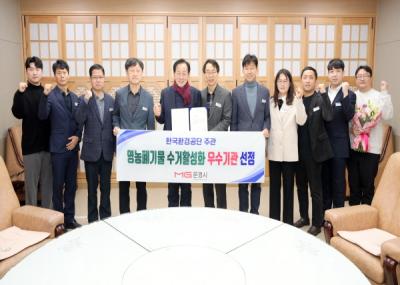 [NSP PHOTO]문경시, 한국환경공단 주관 영농폐기물 수거활성화 우수기관 선정