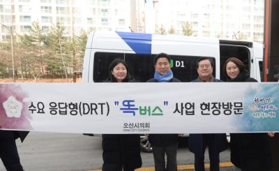 [NSP PHOTO]오산시의회, 교통문제 개선 똑버스 벤치마킹