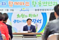 [NSP PHOTO]장성군 김한종 군수, 새해 소통 행보 눈길