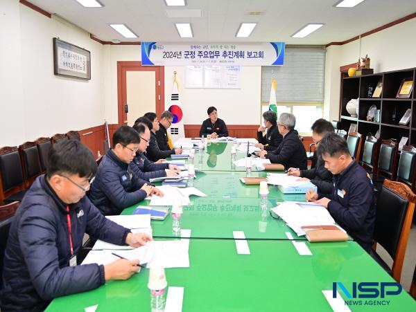 [NSP PHOTO]청송군, 2024년도 군정 주요업무 보고회 개최