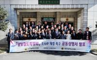 [NSP NEWS Image]대구광역시의회·광주광역시의회, ‘달빛철도특별법’ 제정 촉구 공동성명서 발표