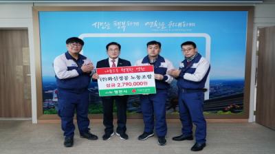[NSP PHOTO]화신정공 노동조합, 영천시에 279만원 성금 기탁