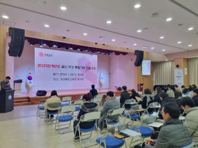 [NSP PHOTO]경북교육청, 2023회계연도 결산 작업 시작