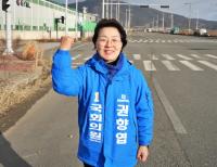 [NSP PHOTO]권향엽 국회의원 예비후보,  이차전지 기회발전특구 지정 반드시 필요