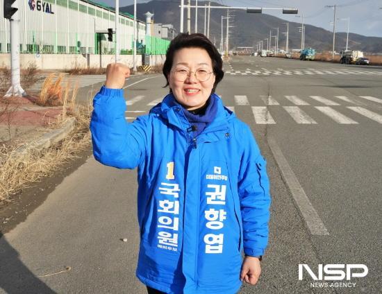 NSP통신-권향엽 국회의원 예비후보 세풍산단에서 이차전지 기회발전특구 지정 기원 (사진 = 권향엽 국회의원 예비후보 홍보실)