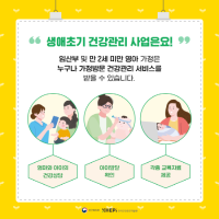 [NSP PHOTO]광양시, 생애초기 건강관리사업 서비스 큰 호응
