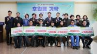 [NSP PHOTO]광양시어린이보육재단, 기업·단체·시민의 후원금 기탁 이어져