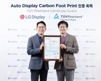 [NSP PHOTO]LG디스플레이 차량용 OLED, 제품 탄소발자국 인증 획득