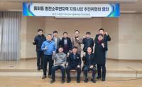 [NSP PHOTO]발전소주변지역지원사업 중마동추진위원회, 1차 회의 개최
