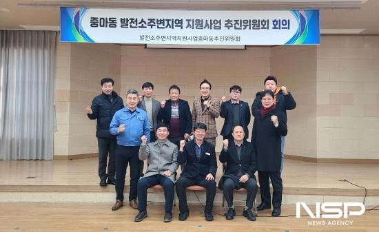 NSP통신-발전소주변지역지원사업 중마동추진위원회 참석자 기념 찰영 (사진 = 광양시청)