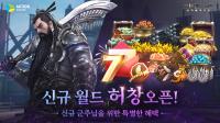 [NSP PHOTO]액션스퀘어, 삼국블레이드 7주년 대연회 업데이트 실시