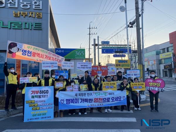 [NSP PHOTO]영천시청 회계과·세정과, 연합 캠페인 실시