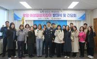 [NSP PHOTO]광양경찰서, 여성일상지킴이 발대식 개최