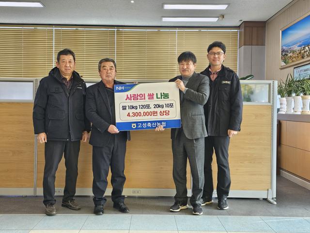 NSP통신-고성축산농협이 거진읍에 성품을 기탁하고 기념사진 촬영을 하고 있는 모습. (사진 = 고성군)